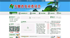 Desktop Screenshot of ahny.gov.cn